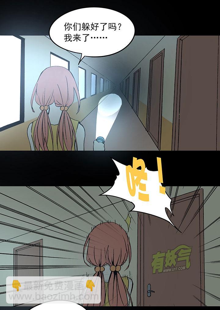 神之一脚韩漫全集-第三十八波 灾难无删减无遮挡章节图片 