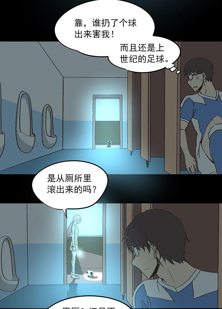 神之一脚韩漫全集-第三十八波 灾难无删减无遮挡章节图片 
