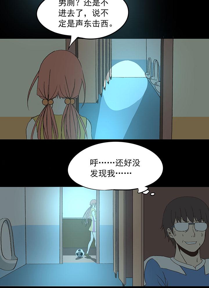 神之一脚韩漫全集-第三十八波 灾难无删减无遮挡章节图片 