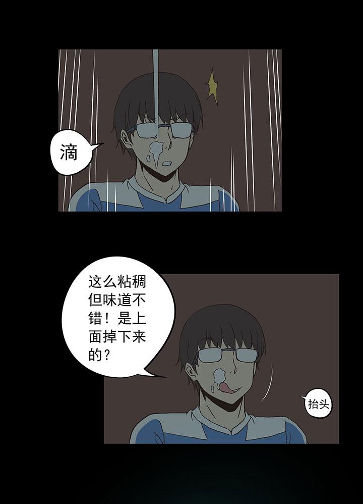 神之一脚韩漫全集-第三十八波 灾难无删减无遮挡章节图片 