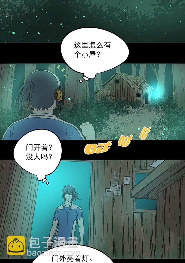 神之一脚韩漫全集-第三十八波 灾难无删减无遮挡章节图片 