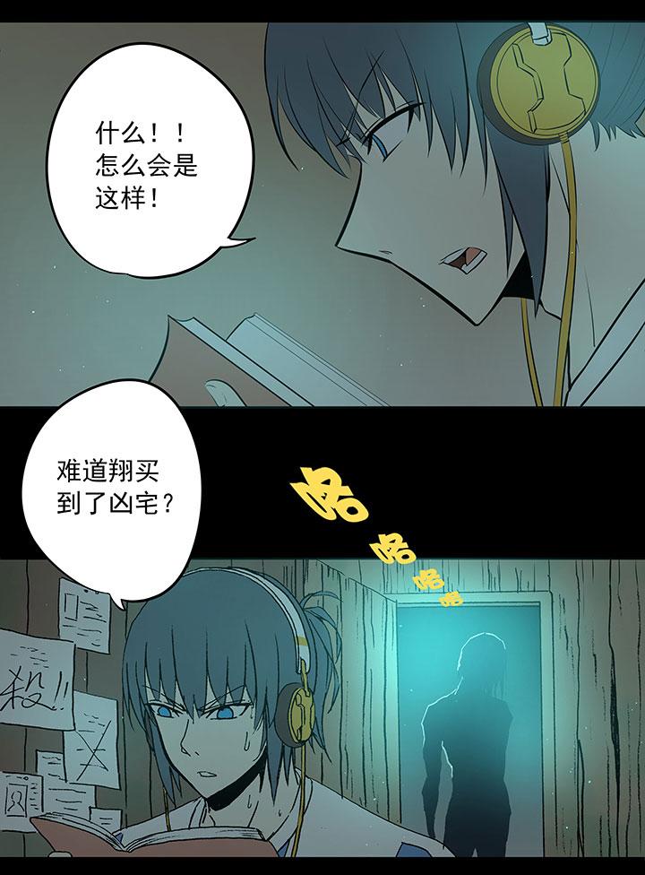 神之一脚韩漫全集-第三十八波 灾难无删减无遮挡章节图片 