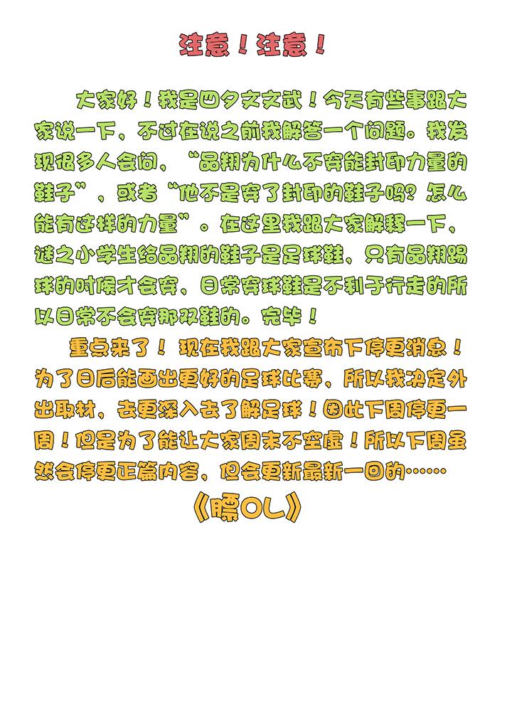 神之一脚韩漫全集-第三十八波 灾难无删减无遮挡章节图片 