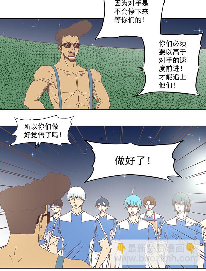 神之一脚韩漫全集-第三十八波 灾难无删减无遮挡章节图片 