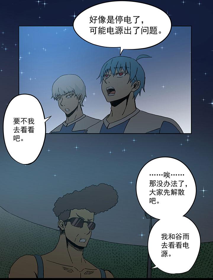 神之一脚韩漫全集-第三十八波 灾难无删减无遮挡章节图片 