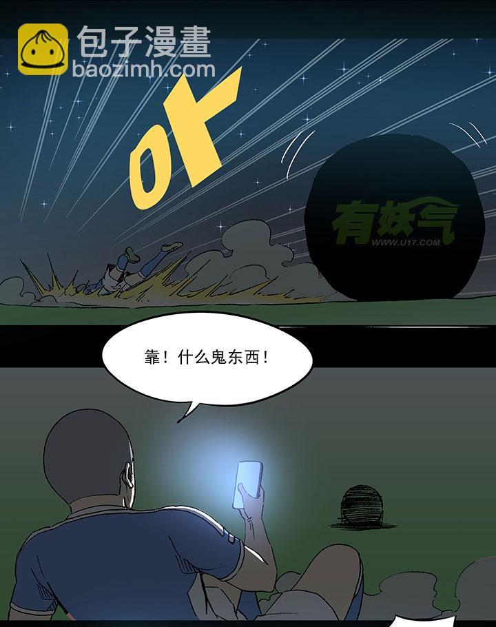 神之一脚韩漫全集-第三十八波 灾难无删减无遮挡章节图片 