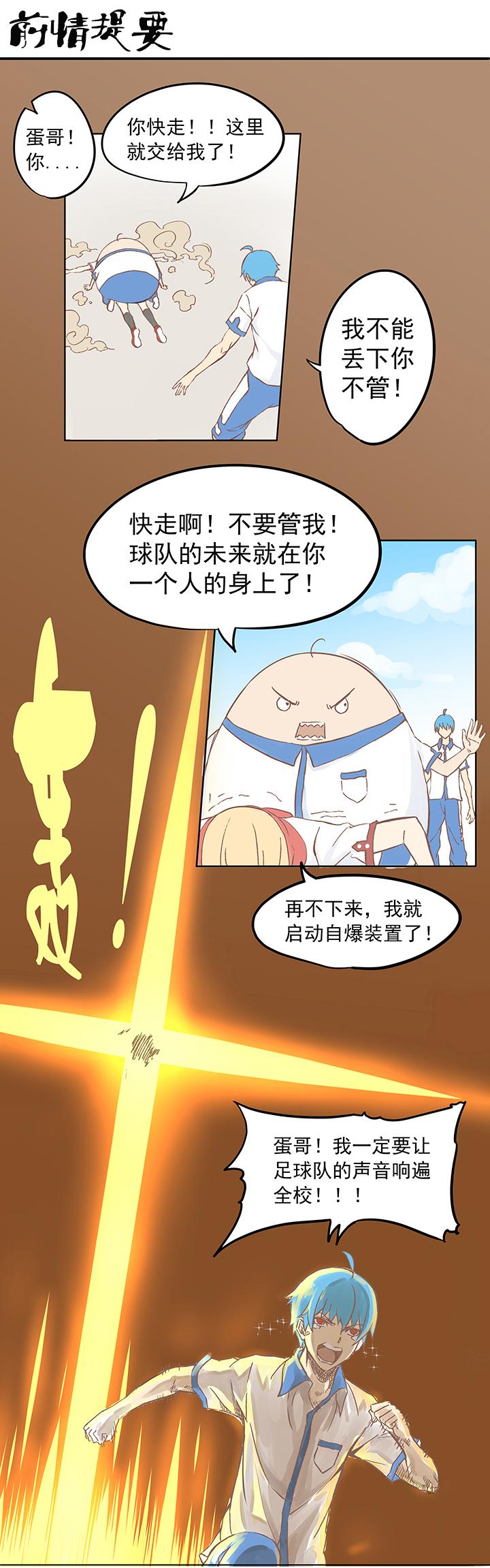 神之一脚韩漫全集-第五波 你掉了十块钱无删减无遮挡章节图片 