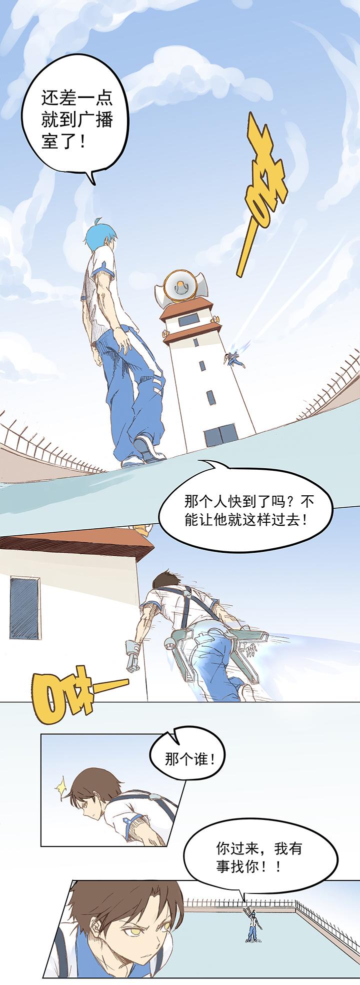 神之一脚韩漫全集-第五波 你掉了十块钱无删减无遮挡章节图片 