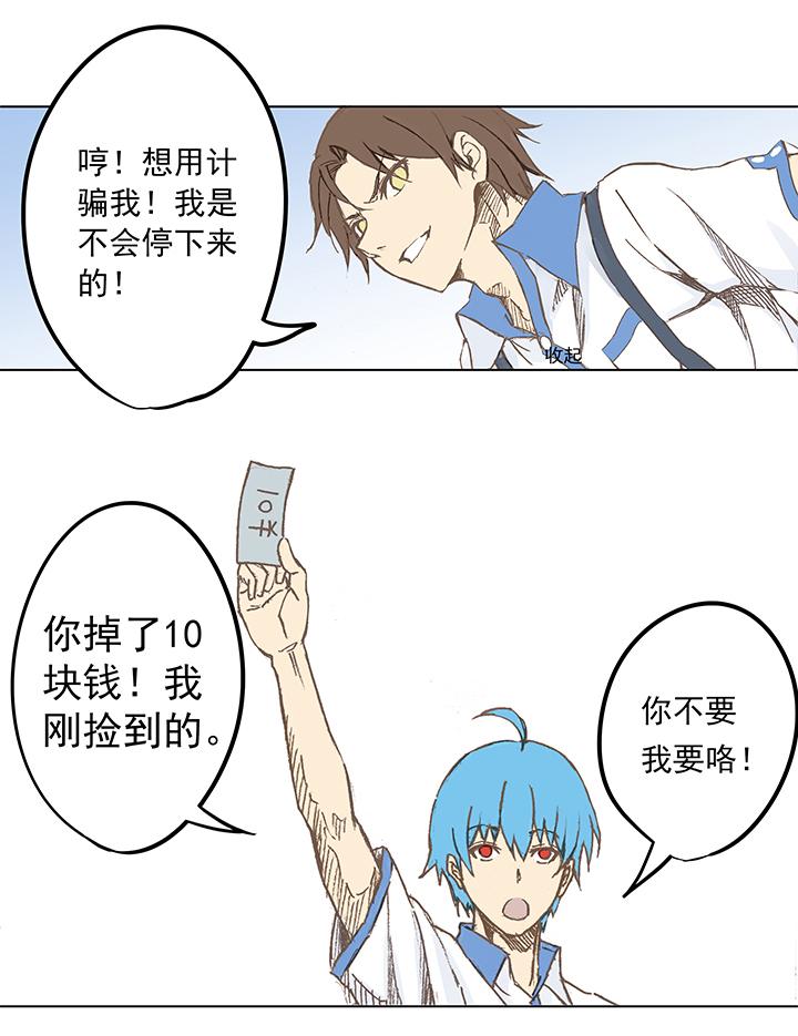 神之一脚韩漫全集-第五波 你掉了十块钱无删减无遮挡章节图片 