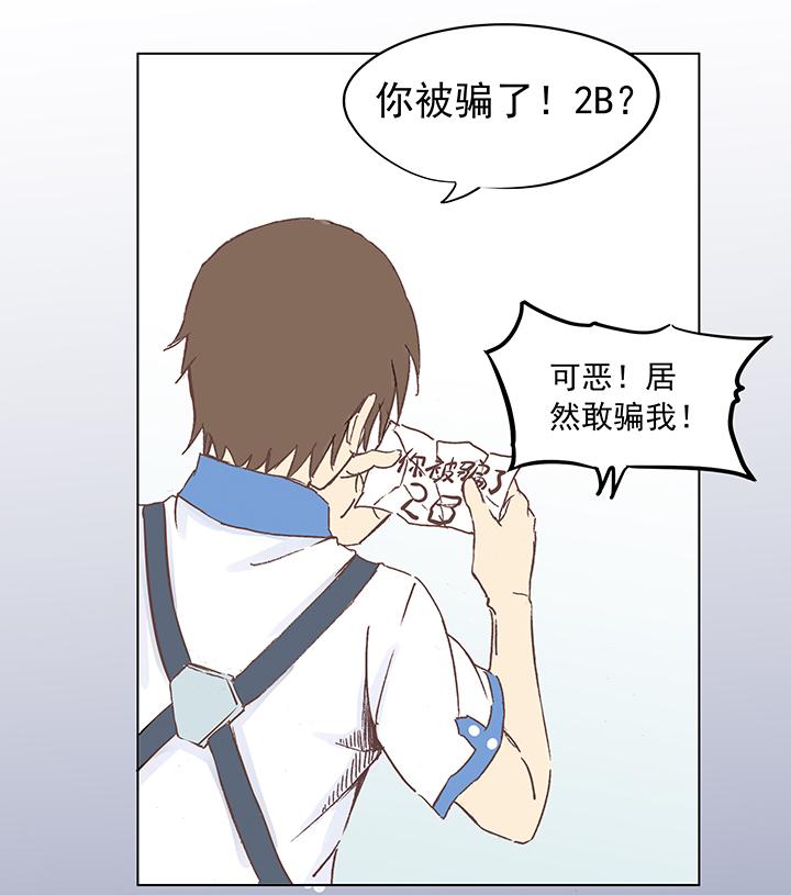 神之一脚韩漫全集-第五波 你掉了十块钱无删减无遮挡章节图片 