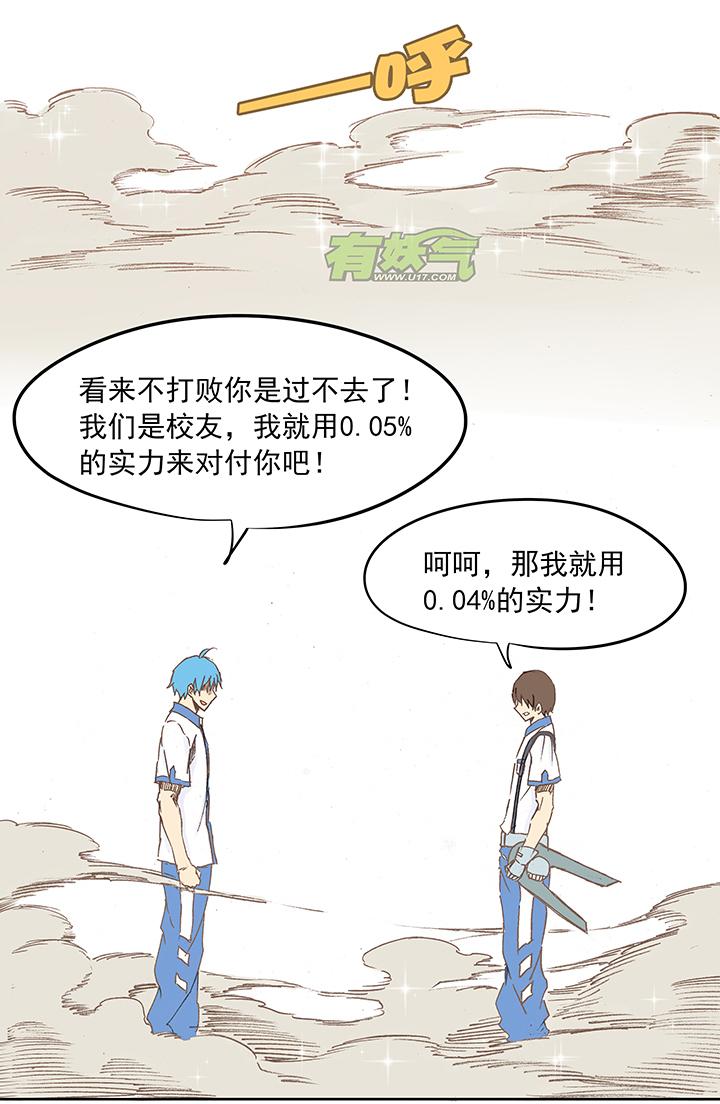 神之一脚韩漫全集-第五波 你掉了十块钱无删减无遮挡章节图片 