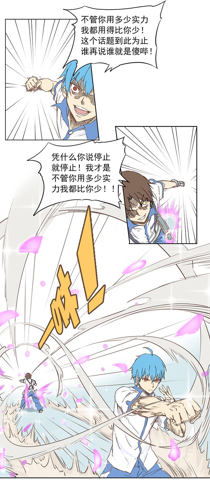 神之一脚韩漫全集-第五波 你掉了十块钱无删减无遮挡章节图片 