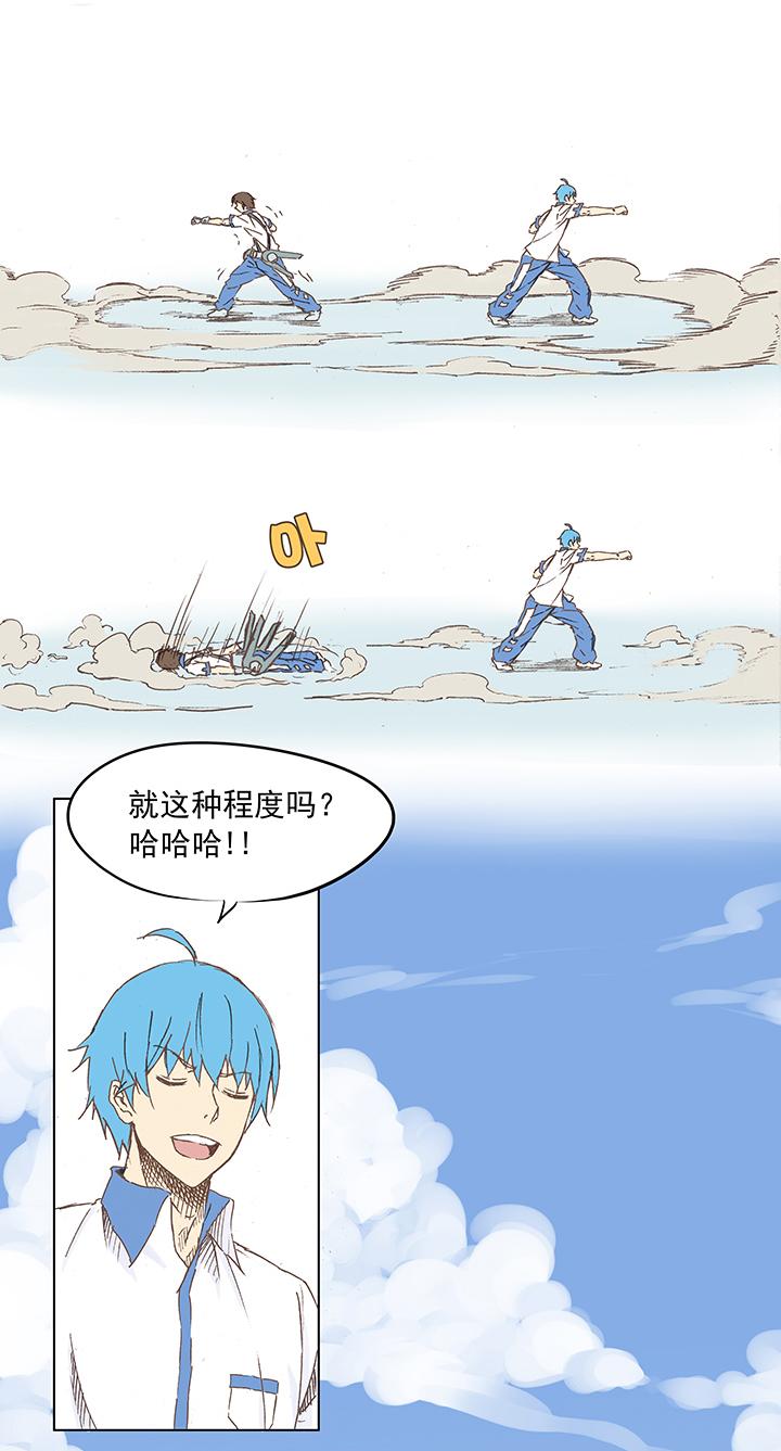 神之一脚韩漫全集-第五波 你掉了十块钱无删减无遮挡章节图片 