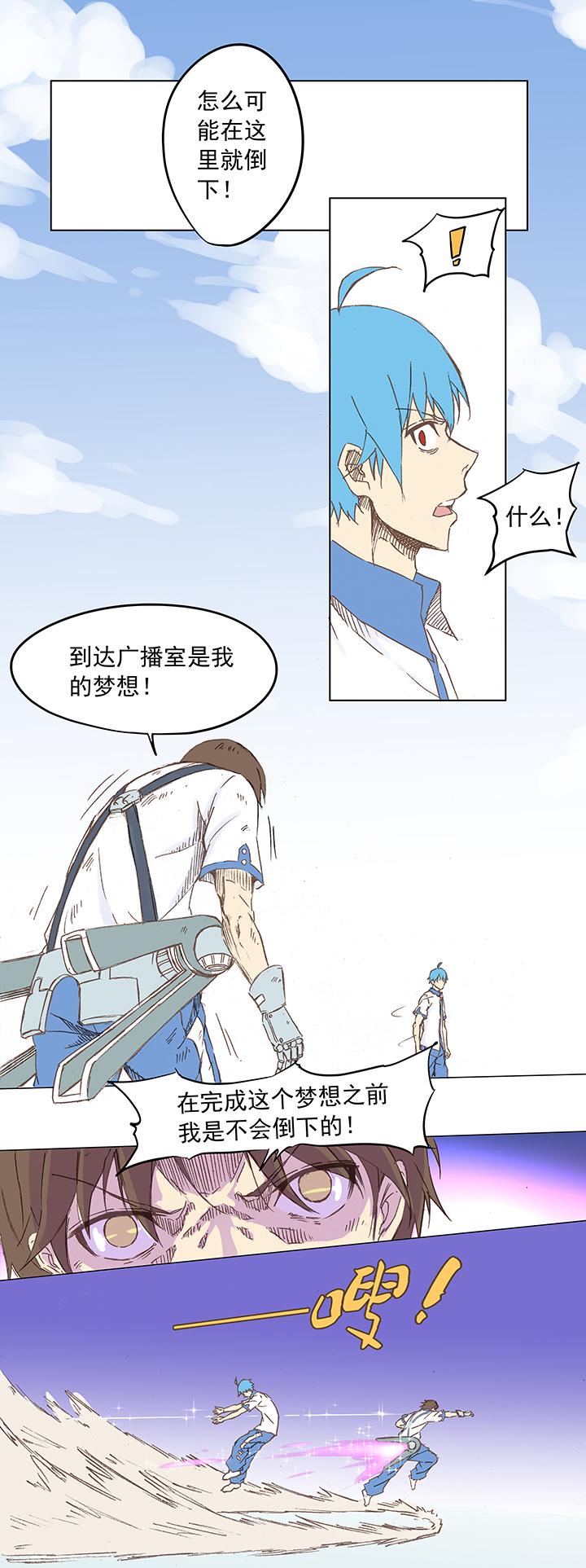 神之一脚韩漫全集-第五波 你掉了十块钱无删减无遮挡章节图片 