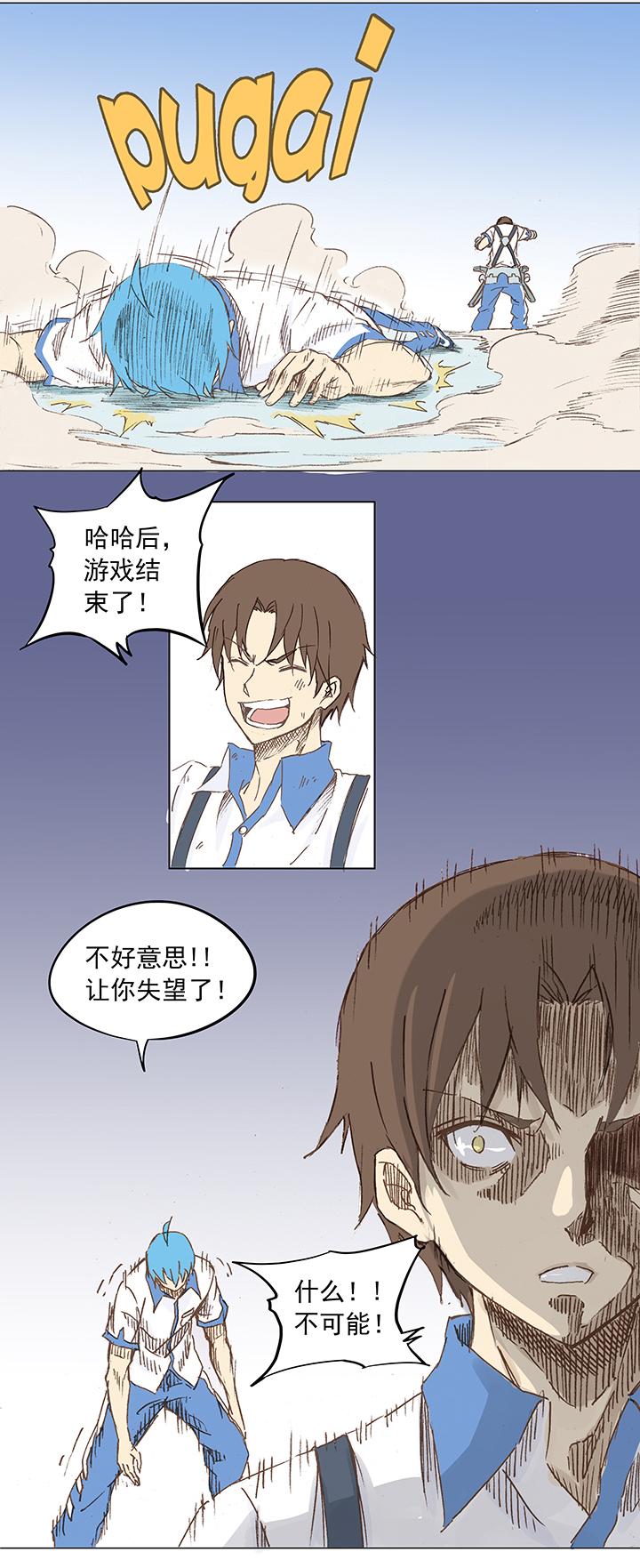 神之一脚韩漫全集-第五波 你掉了十块钱无删减无遮挡章节图片 