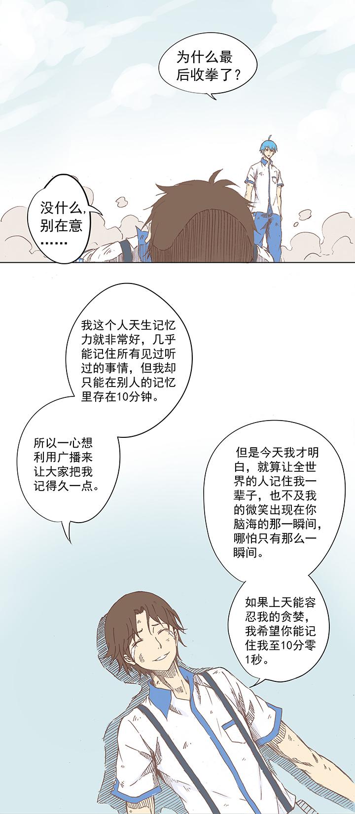 神之一脚韩漫全集-第五波 你掉了十块钱无删减无遮挡章节图片 