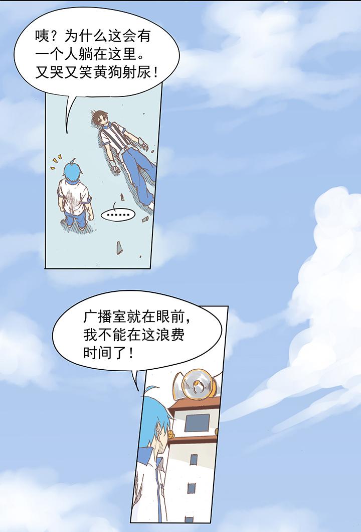 神之一脚韩漫全集-第五波 你掉了十块钱无删减无遮挡章节图片 
