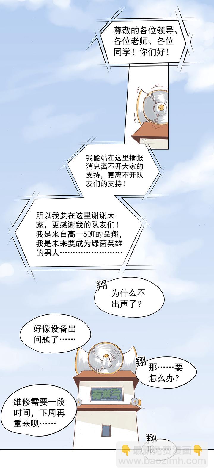 神之一脚韩漫全集-第五波 你掉了十块钱无删减无遮挡章节图片 