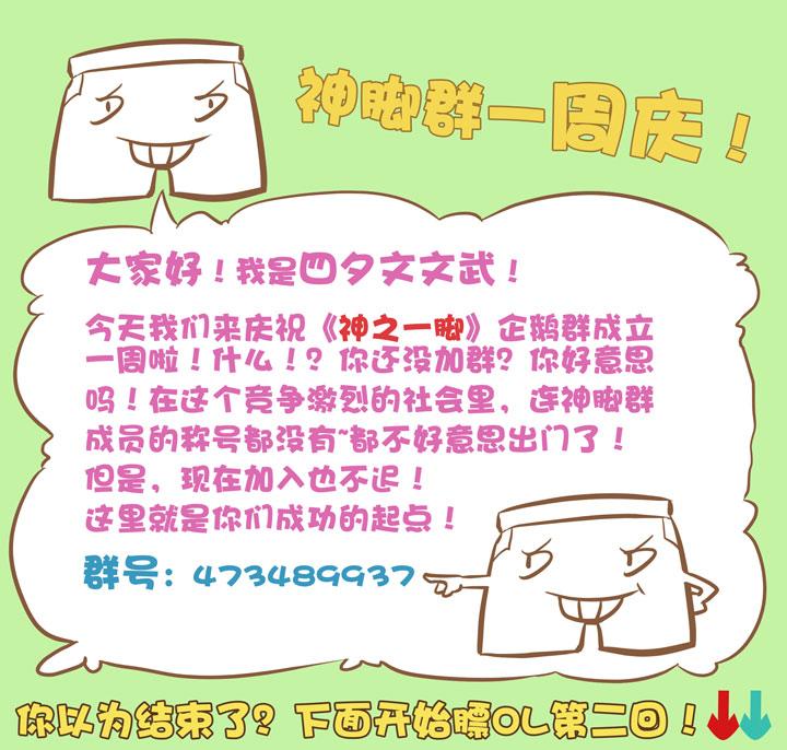神之一脚韩漫全集-第五波 你掉了十块钱无删减无遮挡章节图片 