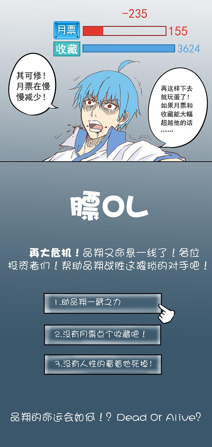 神之一脚韩漫全集-第五波 你掉了十块钱无删减无遮挡章节图片 