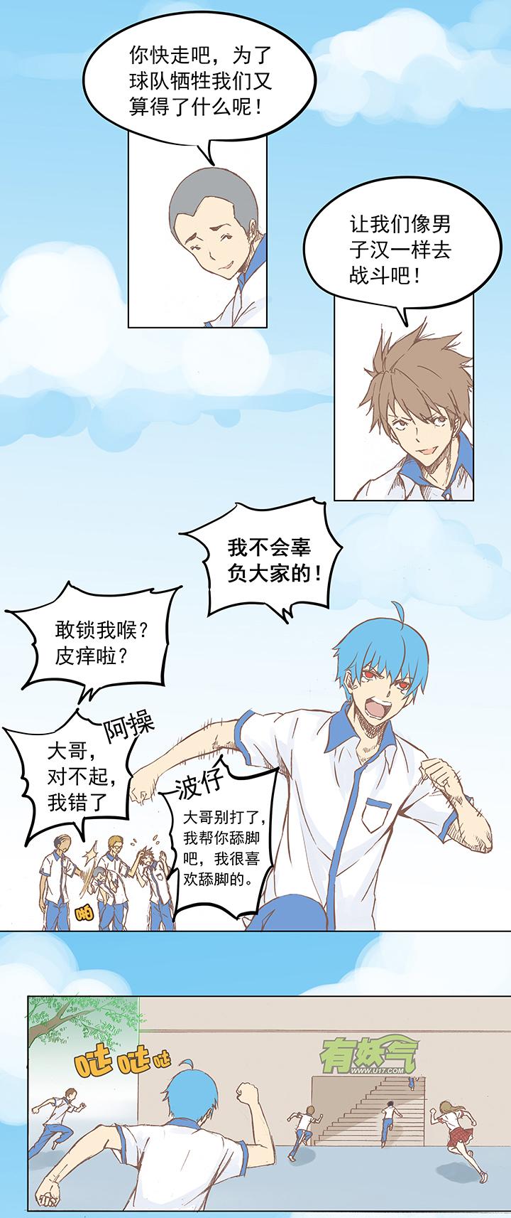 神之一脚韩漫全集-第五波 你掉了十块钱无删减无遮挡章节图片 
