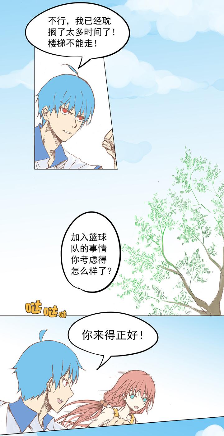 神之一脚韩漫全集-第五波 你掉了十块钱无删减无遮挡章节图片 