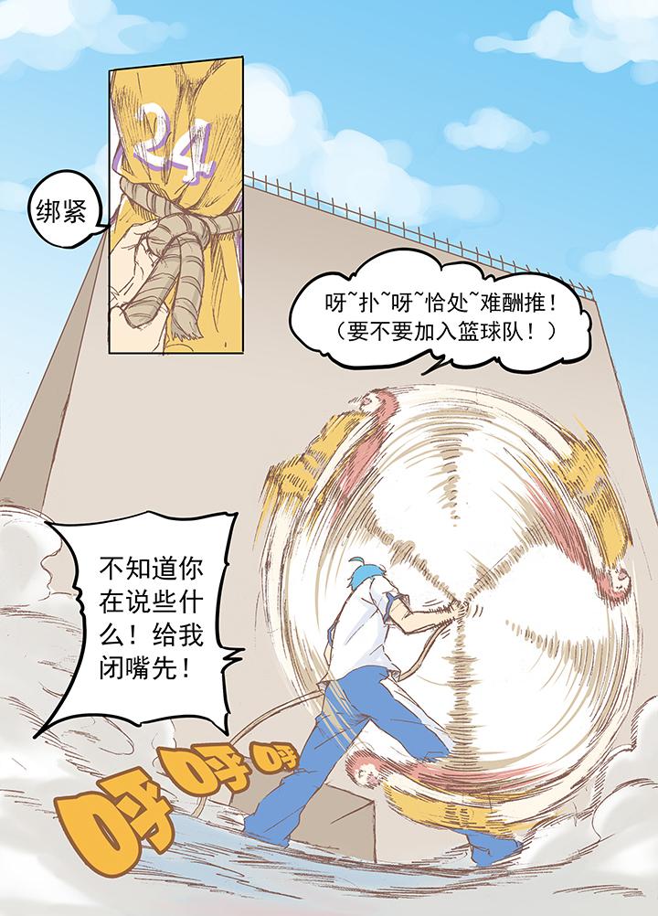 神之一脚韩漫全集-第五波 你掉了十块钱无删减无遮挡章节图片 