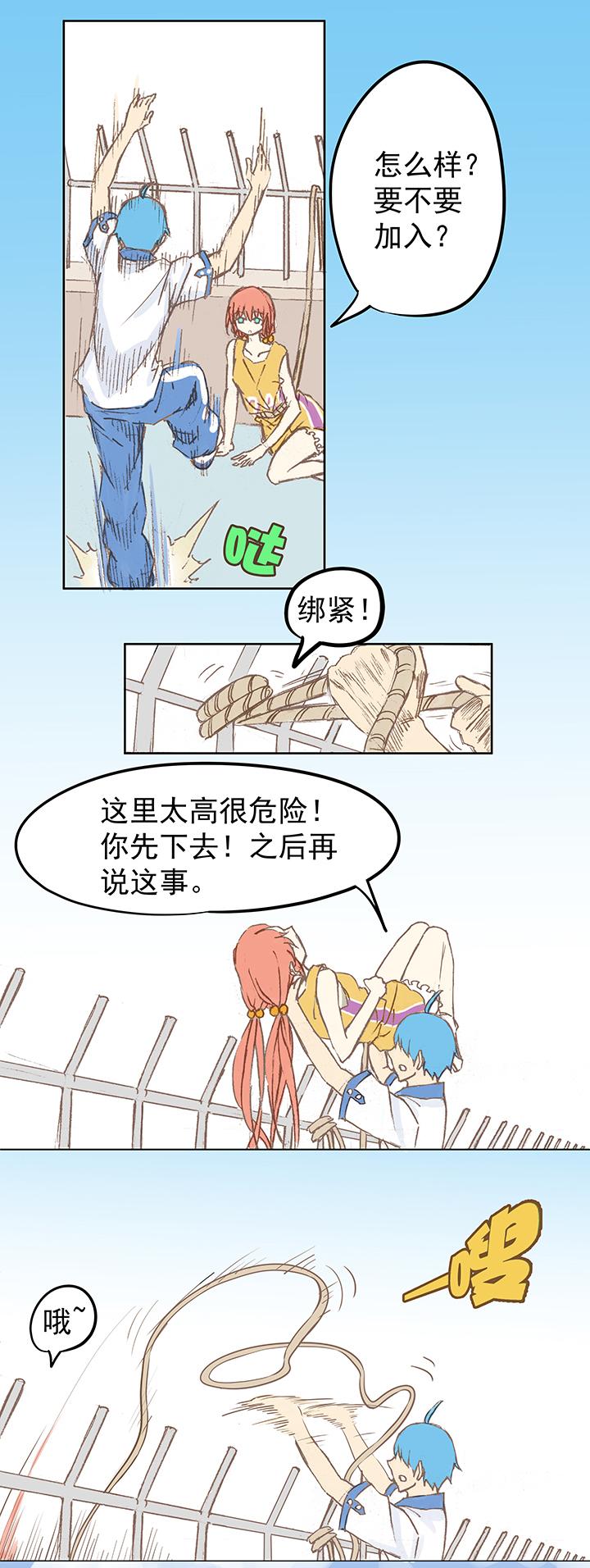 神之一脚韩漫全集-第五波 你掉了十块钱无删减无遮挡章节图片 