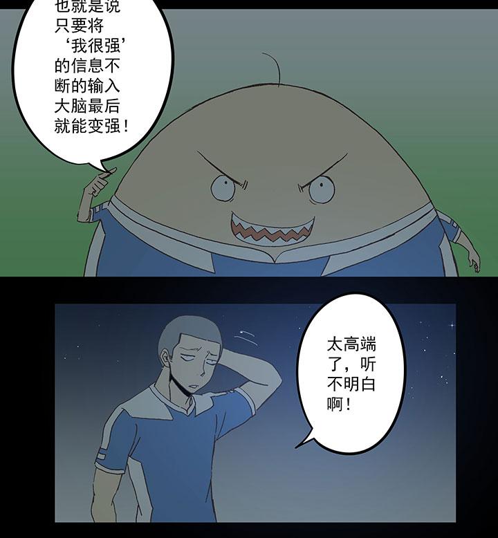神之一脚韩漫全集-第三十九波 死神无删减无遮挡章节图片 