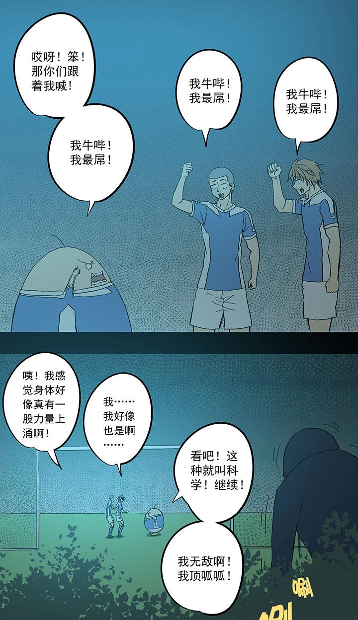 神之一脚韩漫全集-第三十九波 死神无删减无遮挡章节图片 