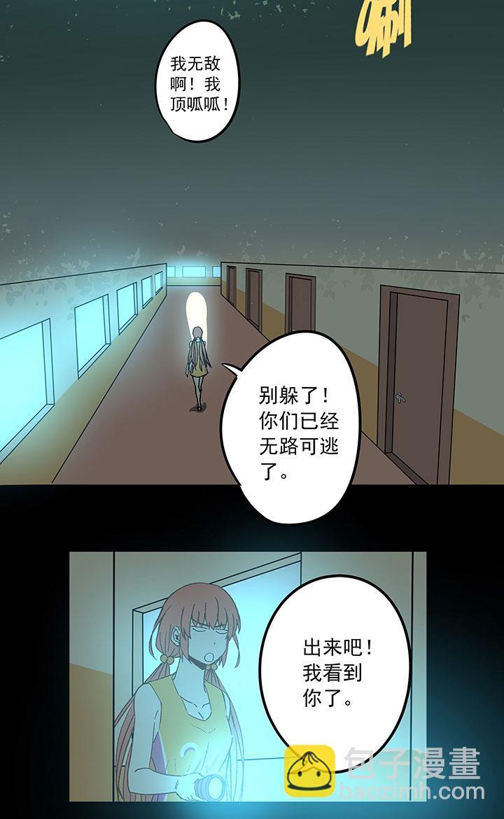 神之一脚韩漫全集-第三十九波 死神无删减无遮挡章节图片 