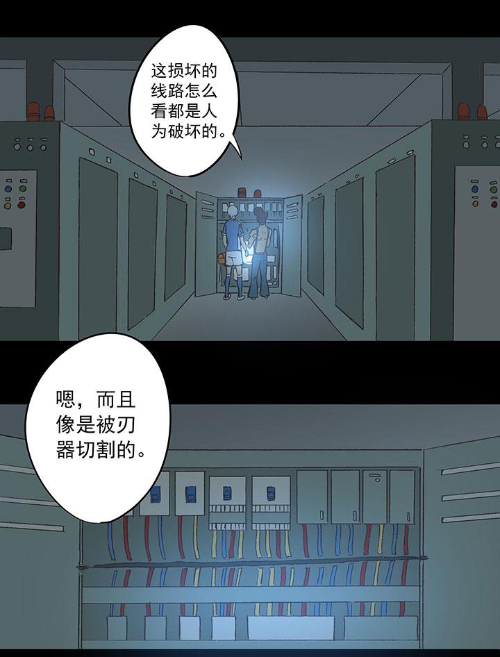 神之一脚韩漫全集-第三十九波 死神无删减无遮挡章节图片 