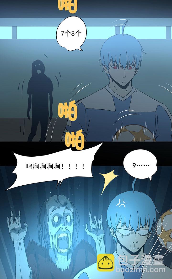 神之一脚韩漫全集-第三十九波 死神无删减无遮挡章节图片 