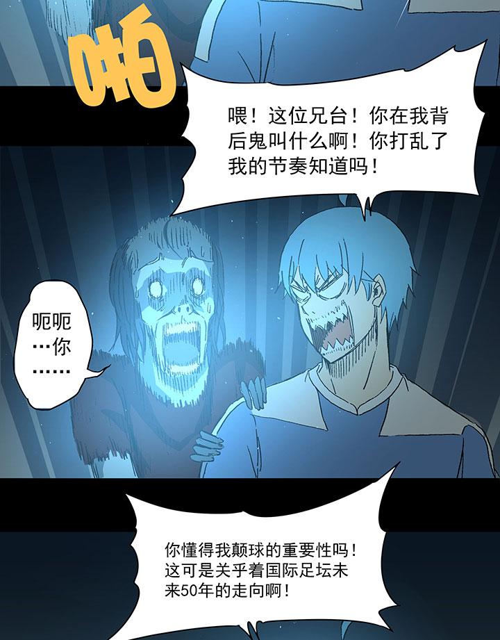 神之一脚韩漫全集-第三十九波 死神无删减无遮挡章节图片 