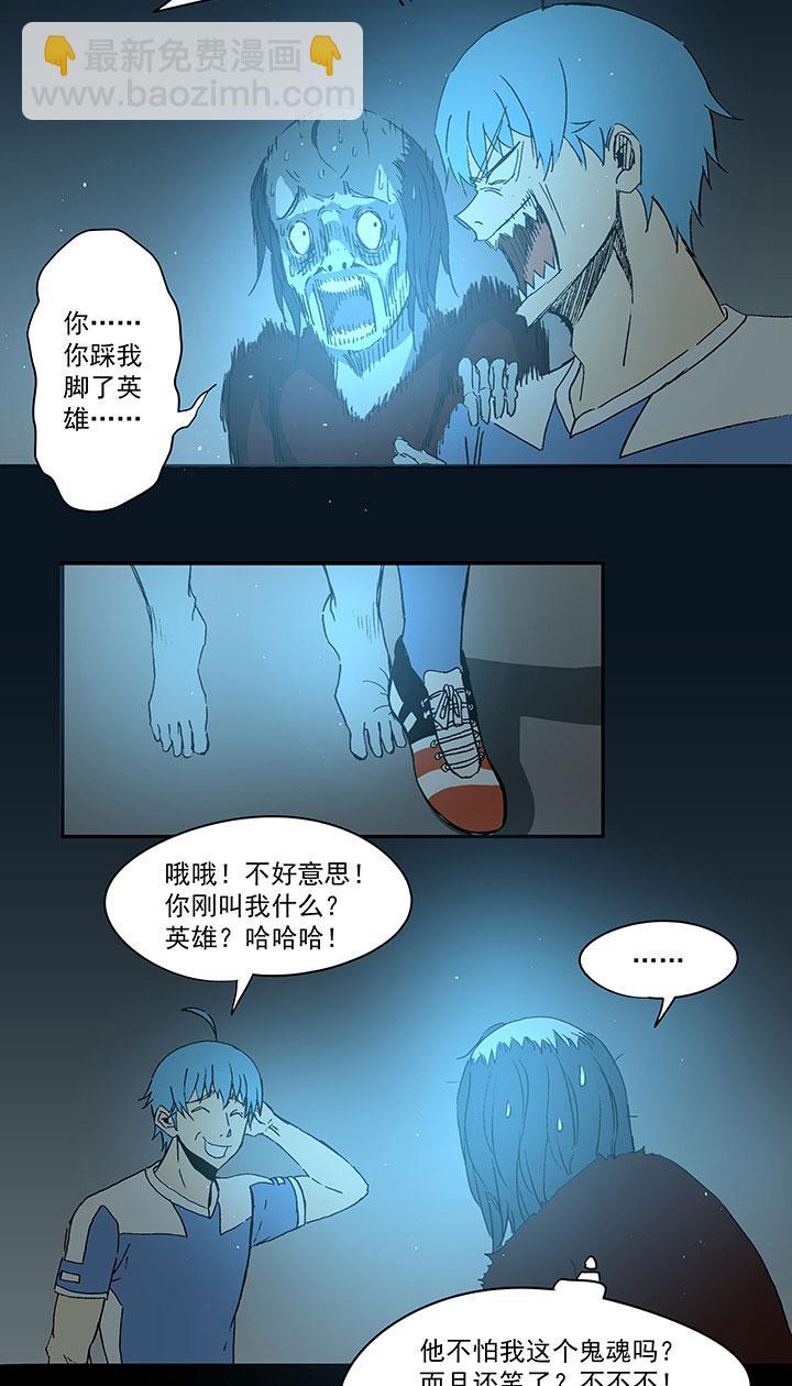 神之一脚韩漫全集-第三十九波 死神无删减无遮挡章节图片 