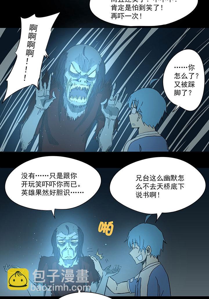 神之一脚韩漫全集-第三十九波 死神无删减无遮挡章节图片 