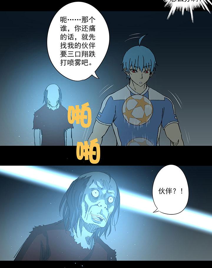 神之一脚韩漫全集-第三十九波 死神无删减无遮挡章节图片 