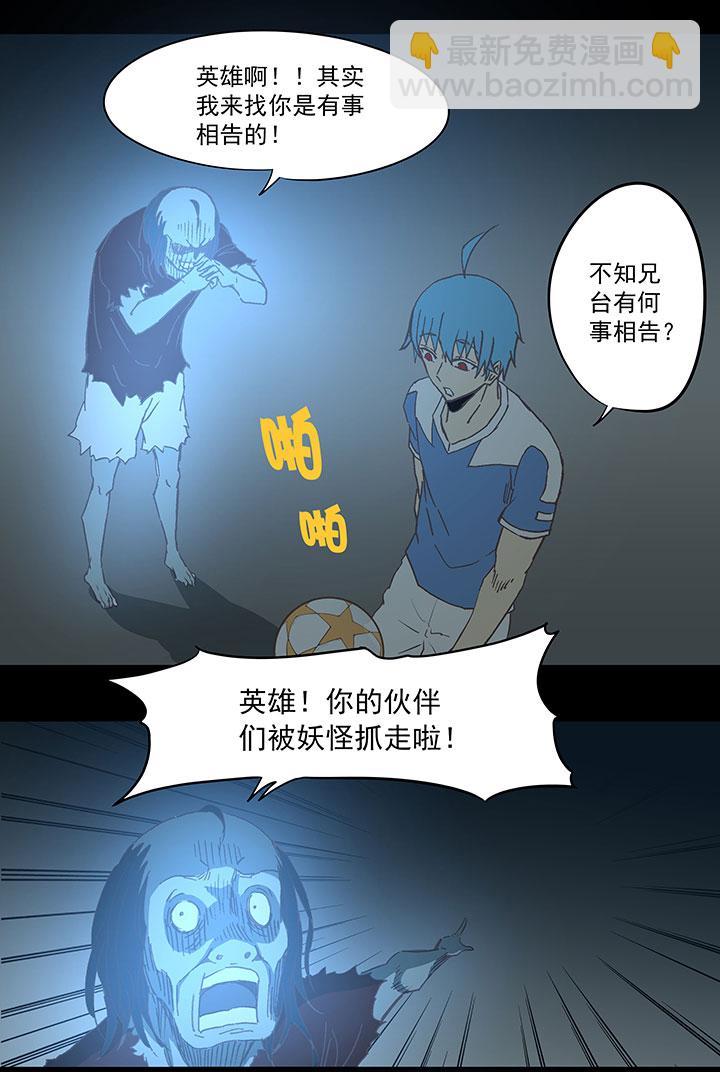 神之一脚韩漫全集-第三十九波 死神无删减无遮挡章节图片 