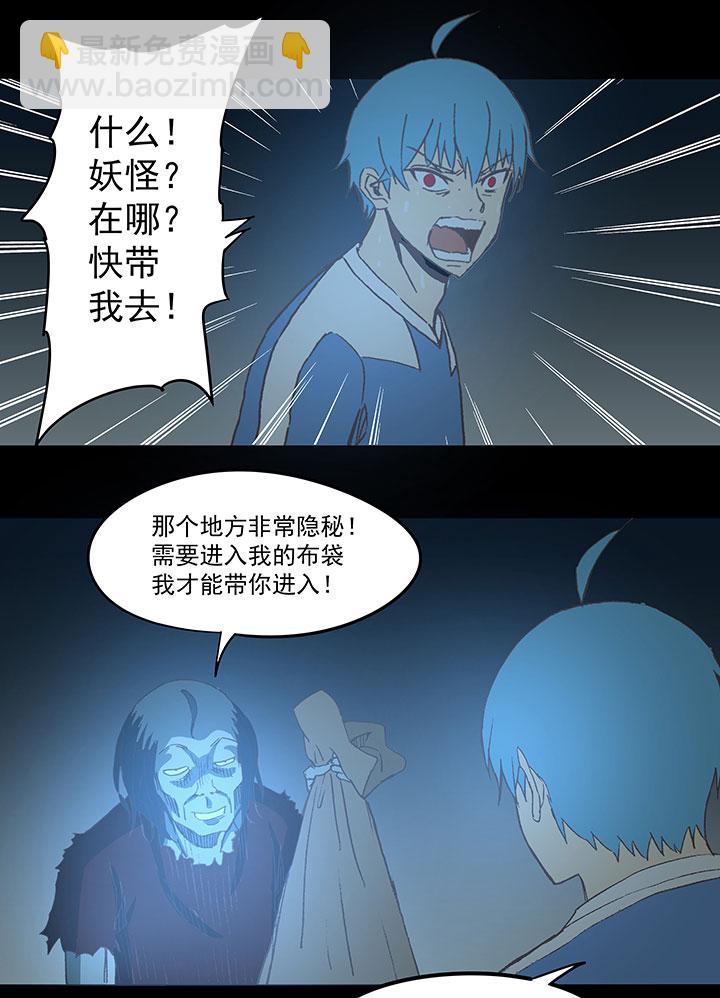 神之一脚韩漫全集-第三十九波 死神无删减无遮挡章节图片 