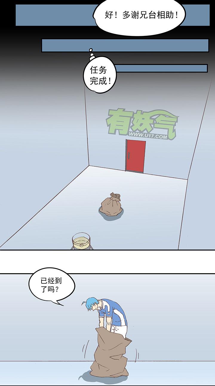 神之一脚韩漫全集-第三十九波 死神无删减无遮挡章节图片 