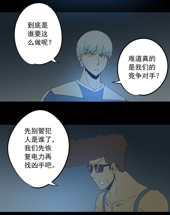 神之一脚韩漫全集-第三十九波 死神无删减无遮挡章节图片 