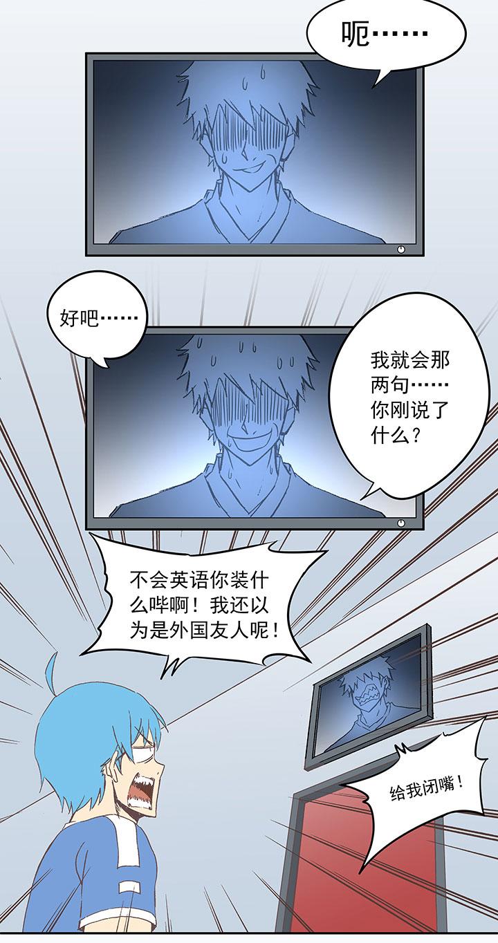 神之一脚韩漫全集-第三十九波 死神无删减无遮挡章节图片 