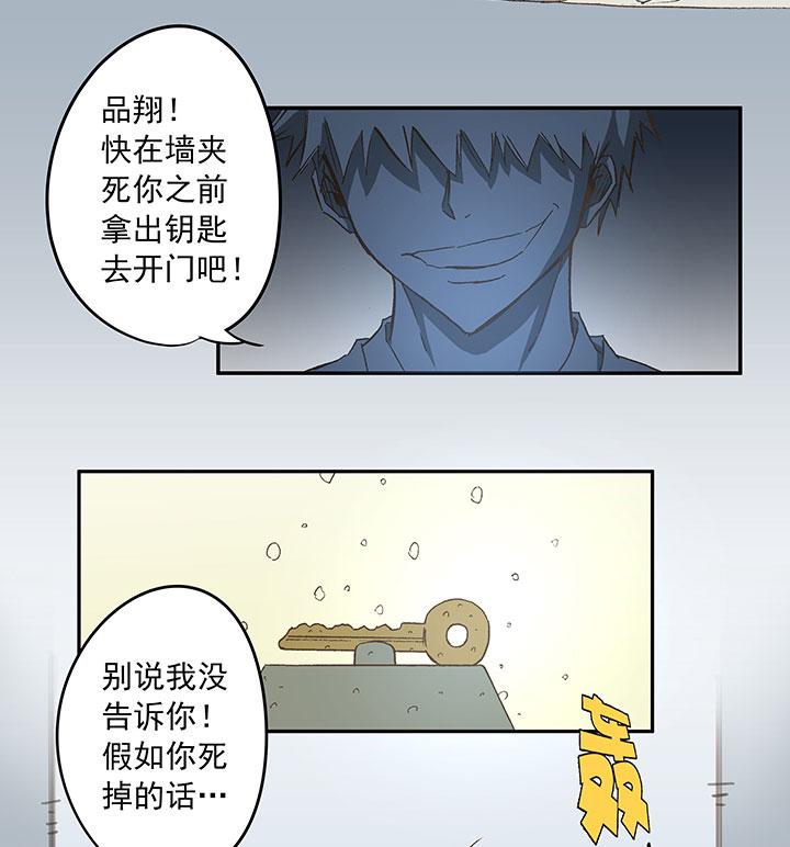 神之一脚韩漫全集-第三十九波 死神无删减无遮挡章节图片 