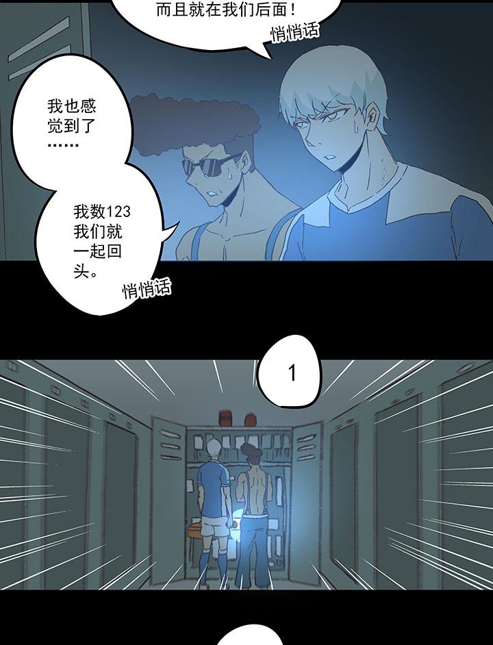 神之一脚韩漫全集-第三十九波 死神无删减无遮挡章节图片 