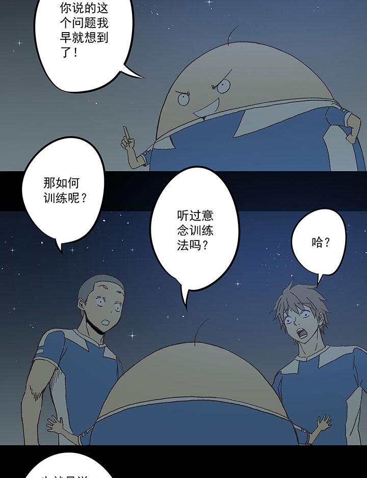 神之一脚韩漫全集-第三十九波 死神无删减无遮挡章节图片 