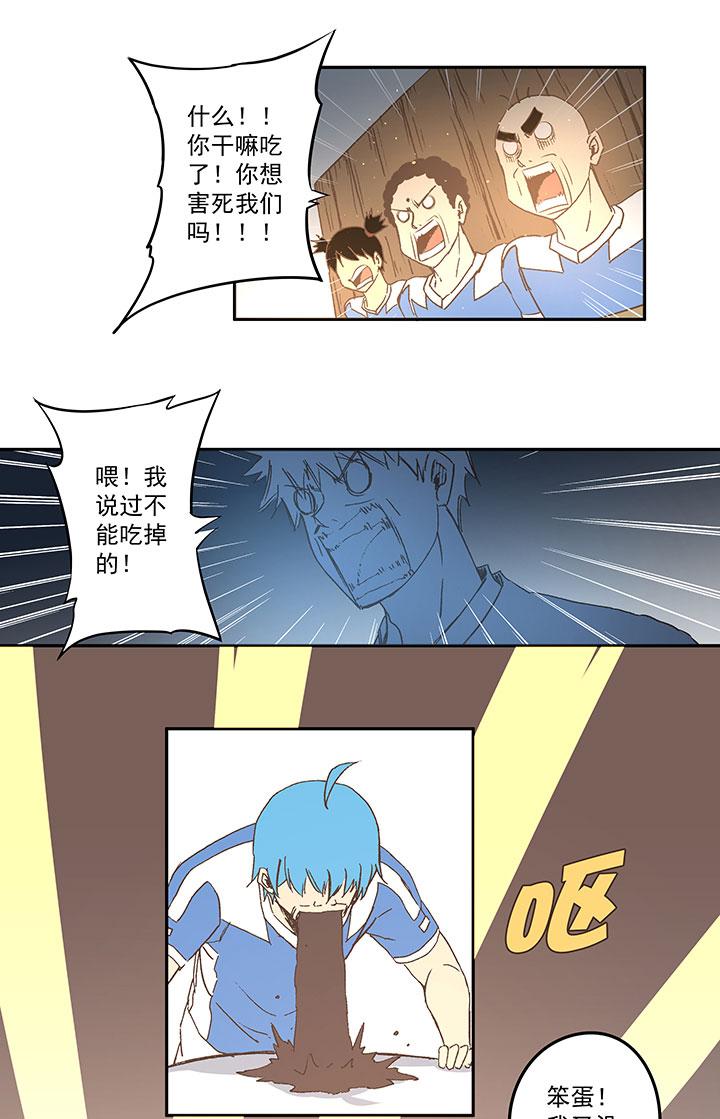 神之一脚韩漫全集-第四十波 捉迷藏无删减无遮挡章节图片 