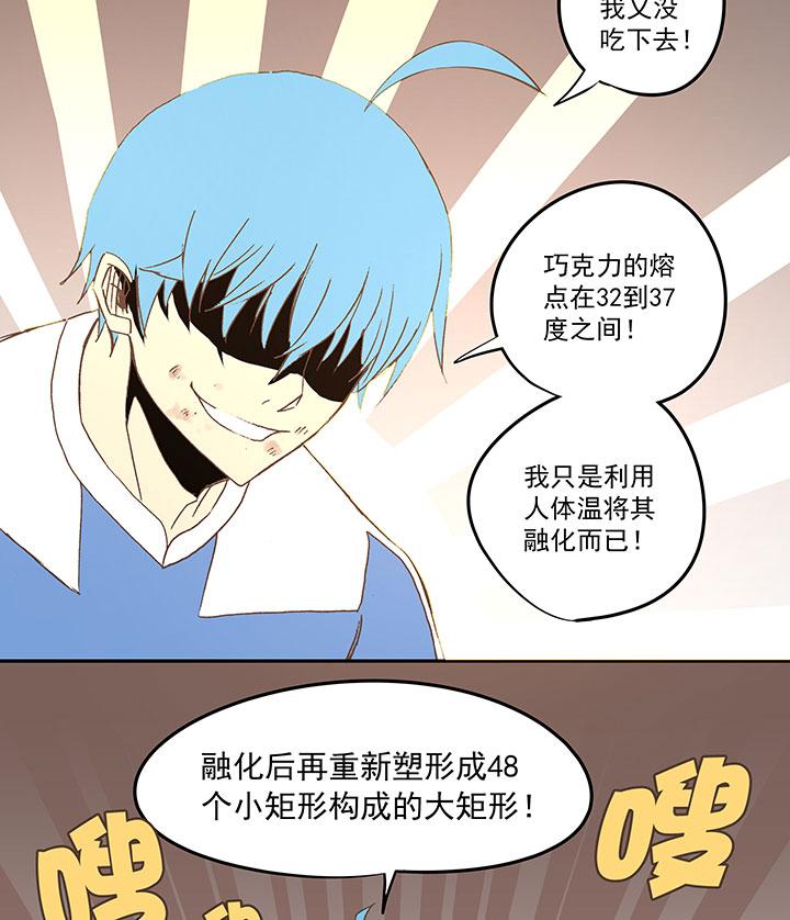 神之一脚韩漫全集-第四十波 捉迷藏无删减无遮挡章节图片 