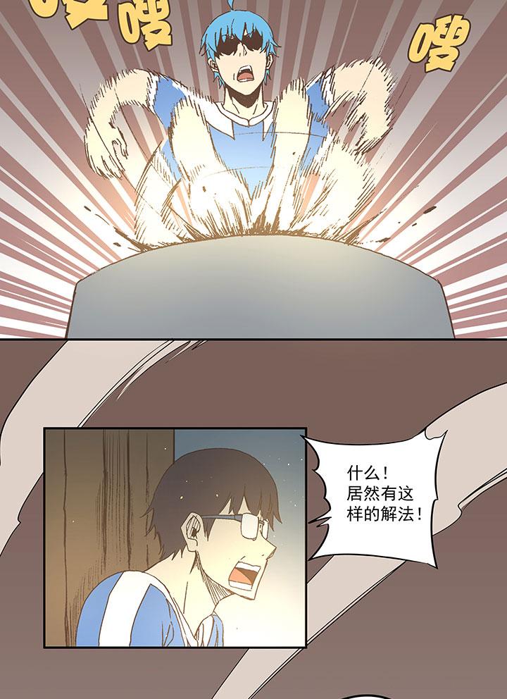 神之一脚韩漫全集-第四十波 捉迷藏无删减无遮挡章节图片 