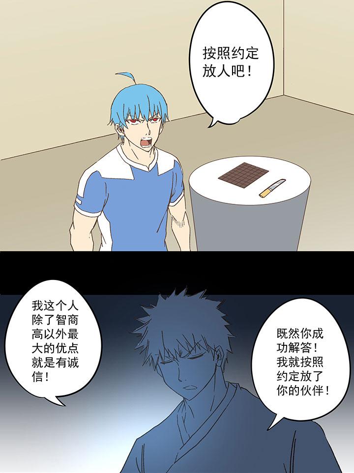 神之一脚韩漫全集-第四十波 捉迷藏无删减无遮挡章节图片 