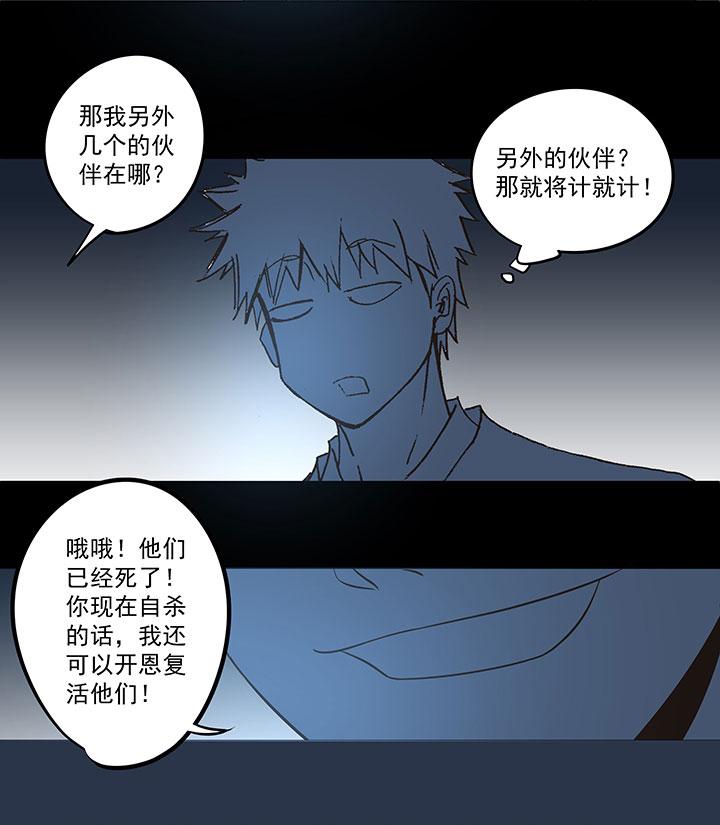 神之一脚韩漫全集-第四十波 捉迷藏无删减无遮挡章节图片 